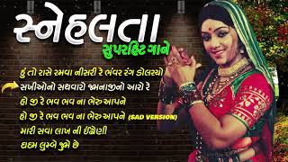 Snehlata NonStop Gujarati Audio Songs  Part01  Snehlata  MB Films Network [upl. by Yasdnil]