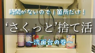 【捨て活】断捨離の難しさ‥子供との思い出の品の手放しずらさったら💦思い出も手放してしまいそう‥ [upl. by Liddy]