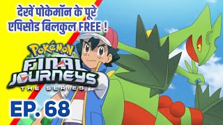 Pokemon Final Journeys Episode 68  Ash Final Journey  Hindi [upl. by Yrrej84]