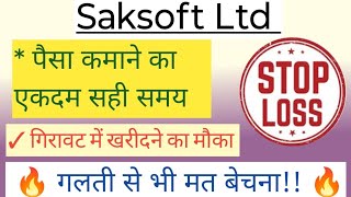 SAKSOFT LTD SHARE NEWS  NEXT TARGET  LATEST NEWS  STOCK ANALYSIS saksoft nifty50 trading [upl. by Annovad]