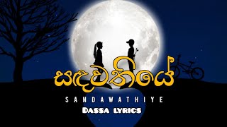 Sandawathiye සඳවතියේ  Official Audio  Dassalyrics [upl. by Leeland984]