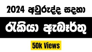 2024 New Job Vacancy update  මෙන්න අලුත්ම ජොබ් 10 ක් 😍🌿 jobvacancy srilanka [upl. by Vittoria]