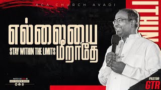 எல்லையை மீறாதே  Ps Gabriel Thomasraj  Tamil Sunday Sermon  08 Oct 2022 [upl. by Navlys]