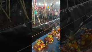 छठ पूजा chhath puja ghatkopar east Chhath puja [upl. by Reddy]