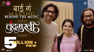 Bai Ga Song Making  Chandramukhi  Marathi Song 2022  Ajay  Atul feat Aarya Ambekar  Amruta K [upl. by Yrag170]