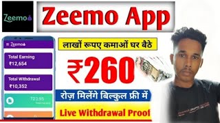 zeemoo app se paisa kaise kamaye  how to make money 💰 Rahul tech  online paise kaise kamaye v [upl. by Hanselka]