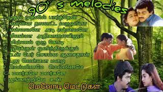 90s tamil melody songs 90s melody song lovesongs in tamil90sதமிழ் மெல்லிசை பாடல்கள் [upl. by Einiffit]