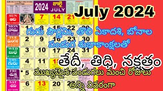 July calendar 2024important days in july 2024 july calendar 2024 in telugu [upl. by Eellac]