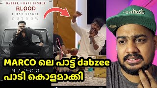 ആൾക്കാരുടെ തെറി വിളിMarco team DABZEEയെ മാറ്റി വേറെ ആളെ കൊണ്ട് പാടിച്ചു  unni mukundan Marco [upl. by Inanuah889]