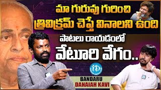 Bandaru Danaiah Kavi Superb Words On Veturi Songs Writing  Trivikram Srinivas  iDream Media [upl. by Tye]