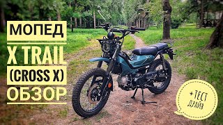 Мопед XTrail Cross X обзор и тест драйв [upl. by Asquith]