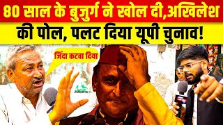 चुनाव से 150 घंटे पहले बाबा ने पलट दिया यूपी उपचुनाव। Akhilesh पर लगाया बहुत बड़ा आरोप [upl. by Kopans]