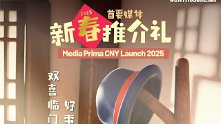 2025 MEDIA PRIMA CHINESE NEW YEAR LAUNCH EVENT WATCHALONG  HO SEH LIAO [upl. by Ahselet]