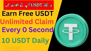 Usdt Faucet No Timer High Paying USDT Faucet Site High Paying Faucet Claim usdtearn [upl. by Enhpad330]