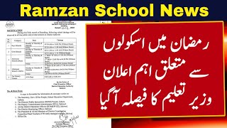 Ramzan Schools Timing  Breaking News  Ramadan Date 2023  Ramadan Calendar 2023  Ramzan Kab Hai [upl. by Tasia]