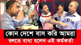 আপনারা কি ডাকাত ১ ডিমে সাড়ে ৫ টাকা লাভ  Daily Issues  Vokta odhikar  ভোক্তা অধিকার [upl. by Paugh]