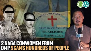 2 CONWOMEN FROM DMP SCAMS HUNDREDS OF PEOPLE ON THE PRETEXT OF GIVING LOAN WITH JUST 2 INTEREST [upl. by Asilehs]