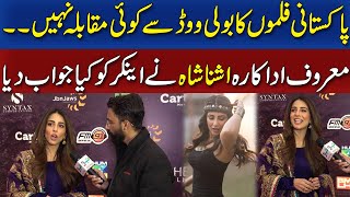 Bollywood VS Pakistani Movies  Ushna Shah Reply To Anchor  Neo Digital [upl. by Beaulieu]