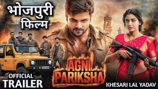 Agni Pariksha  अग्नि परीक्षा   New Bhojpuri Movie  Official Trailer  Khesari Lal  Akansha Puri [upl. by Petulah540]