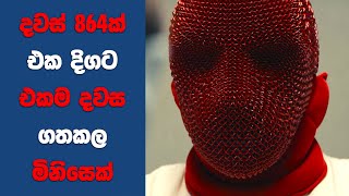 “Hypnoticquot සිංහල Movie Review  Ending Explained Sinhala  Sinhala Movie Review [upl. by Nilyaj]