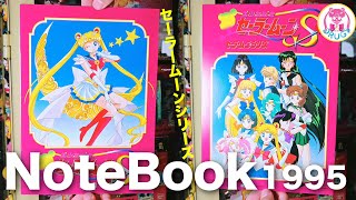 💀 Sailor Moon S  セーラームーン シリーズ  Note Book  1995  美少女戦士 [upl. by Seraphina]