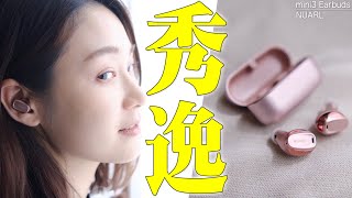 小さくてカワイイのに超高音質なNUARL mini3 Earbudsを嫁に聴いてレビューしてもらった結果が衝撃の結末に！【ヌアール】 [upl. by Enirhtak]