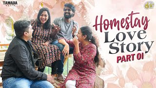 HomeStay Love Story Part  I  Kaemi  Tamada Media [upl. by Lipinski]