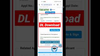 Driving licence download kaise kare  how to download driving licence online  dl download 2024 [upl. by Richara]