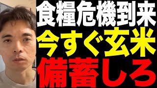 ヨーロッパの農民が叛逆。まずは何を備蓄するべきか [upl. by Abbott357]