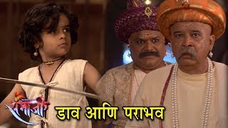 Swarajya Rakshak Sambhaji  2nd March Episode Update  Anaji Pant In Trouble  Zee Marathi Serial [upl. by Fenner]