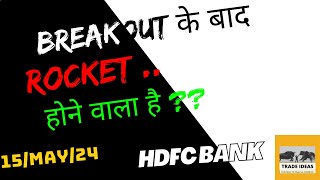 HDFC Bank Share Latest News  HDFC Bank Share News Today  HDFC Bank Share Target  HDFC Bank [upl. by Seta]