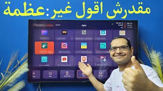 تطبيق حلو جدا 😉 لأجهزة الأندرويد وجوجل تيفي والفايرستك في 2024  Android TV amp Firestick [upl. by Simon]