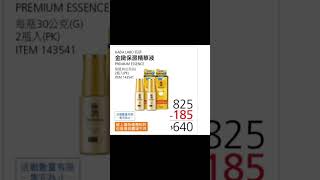 costco 優惠（7／8～7／18）costco 好市多 優惠 [upl. by Alleuqahs29]