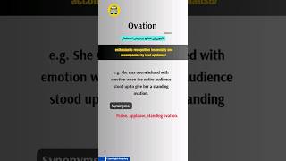 Ovation  Advanced English Vocabulary with Urdu Meaning grevocab english advancedenglish ielts [upl. by Germin689]