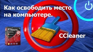 CCleaner Настройка CCleaner [upl. by Devlin]