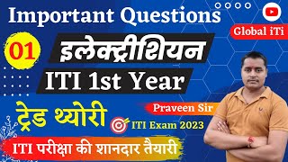 Electrician Theory 1st Year Important Questions Class01  ITI Exam 2023 [upl. by Notsnhoj]