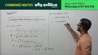 2026 Rank Programme Day 04 Combined Maths  Amila Abeysinghe [upl. by Jacquelyn]