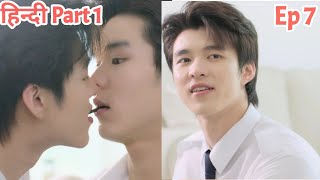 Ai long nhai ep 7 Hindi explained BL Series  New Thai BL Drama in Hindi Explanation [upl. by Eed]