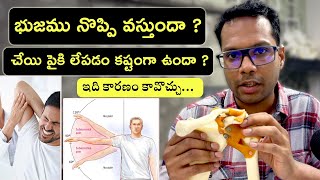 Shoulder pain  Subacromial bursitis  Difficulty lifting shoulder  Dr Ramprasad Kancherla [upl. by Rolat609]