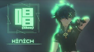 【MMD Genshin Impact】唱 Show【Kinich】 [upl. by Koss999]