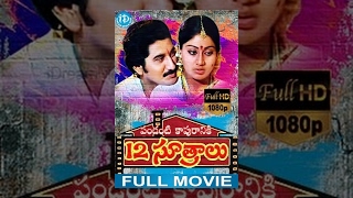 Pandanti Kapuraniki 12 Sutralu Full Movie  Suman Vijayashanti  Raaja Chandra  Satyam [upl. by Yeslah175]