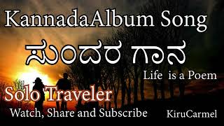 Sundara Gaana I Kannada Song I Solo Traveler I watch share subscribe I KiruCarmel [upl. by Neau655]