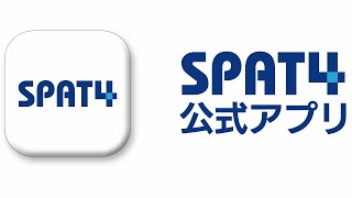 SPAT4公式アプリ [upl. by Sisxela270]