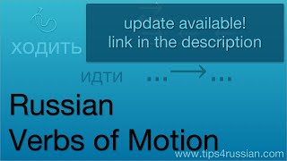 Russian Verbs of Motion I An Introduction [upl. by Halilad]