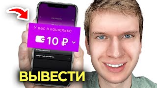 Как Вывести Деньги с Кошелька Wildberries через СБП на Телефоне  Вывод средств с Вайлдберис [upl. by Koziara]