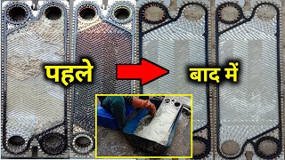 Heat exchanger plat clean  plate heat exchanger cleaning chemicals  how to clean heat exchanger [upl. by Arenahs]