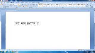 HOW TO USE HINDI TYPING IN MS WORD  Winword [upl. by Aivila]