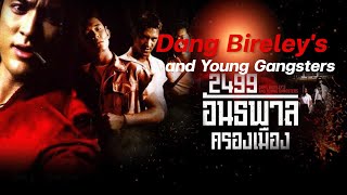 Full Movie Dang Bireleys and Young Gangsters [upl. by Nylesoj]