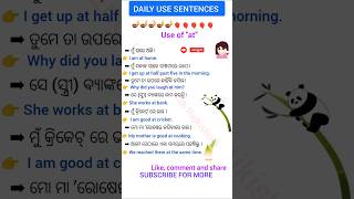 Use of quotatquot 💥 Daily Use Sentence 💝 Odia to English 🎈 Spoken English Sentences [upl. by Enela]