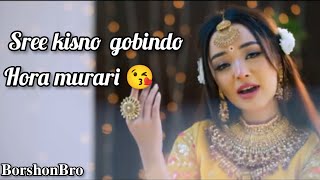 sree kisno gobindo Hora murari  Hora kisno lofi song lyrics 🥰🥰🥰🥰 all hora kisno lofi song 😁😁😎 [upl. by Elkin]